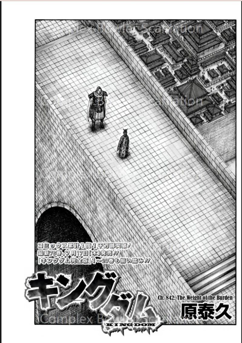 Kingdom 842 1