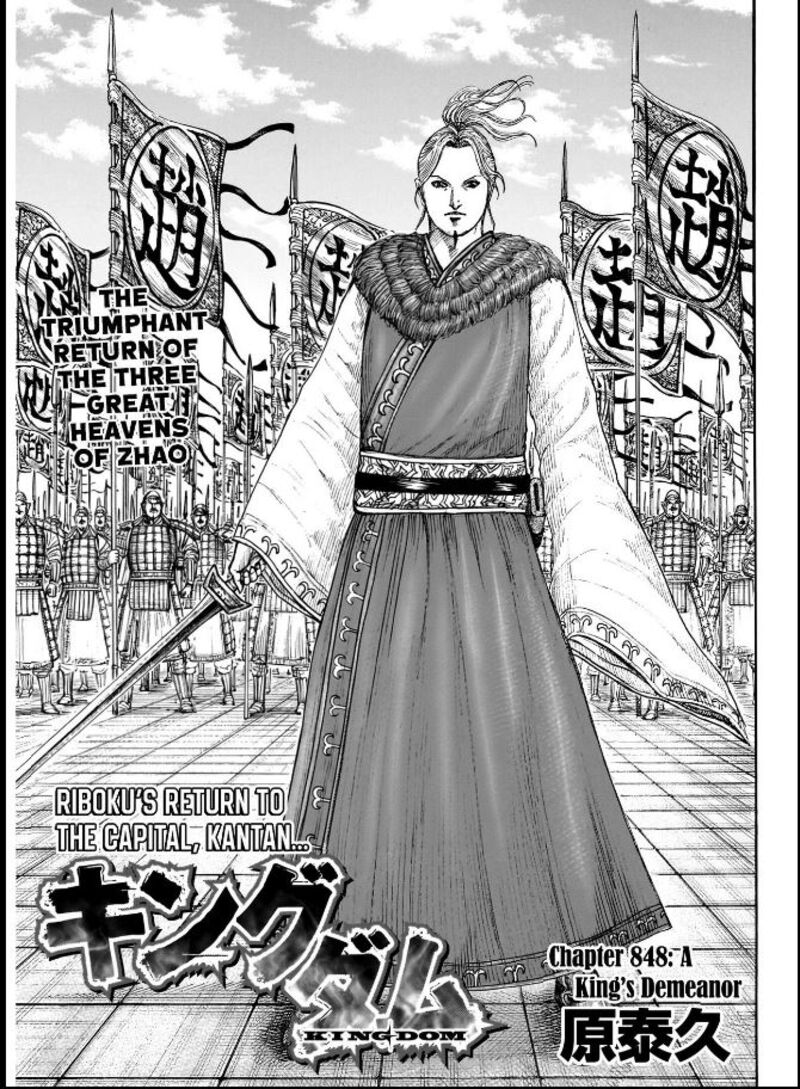 Kingdom 848 1