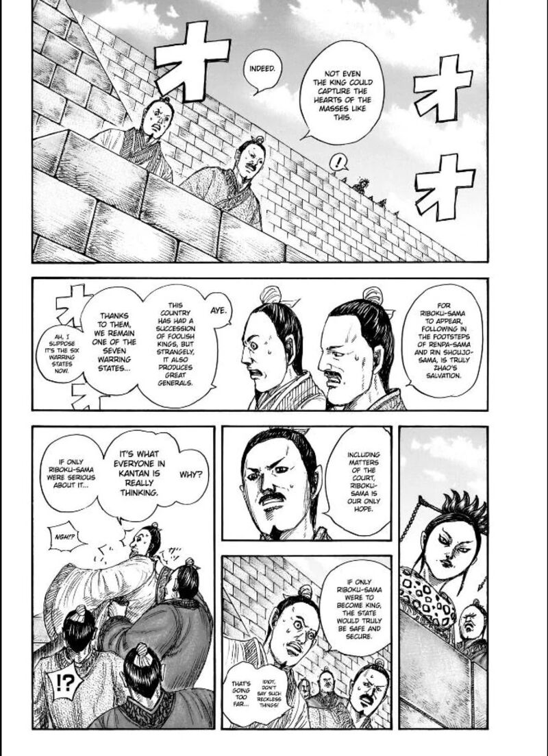Kingdom 848 12