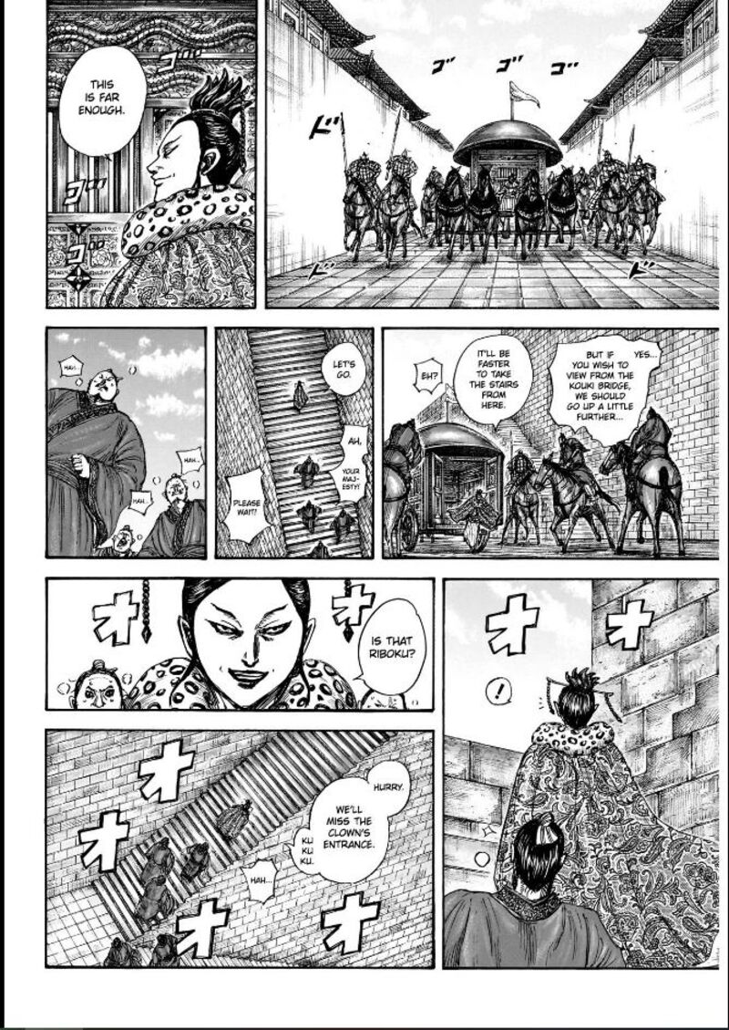 Kingdom 848 8