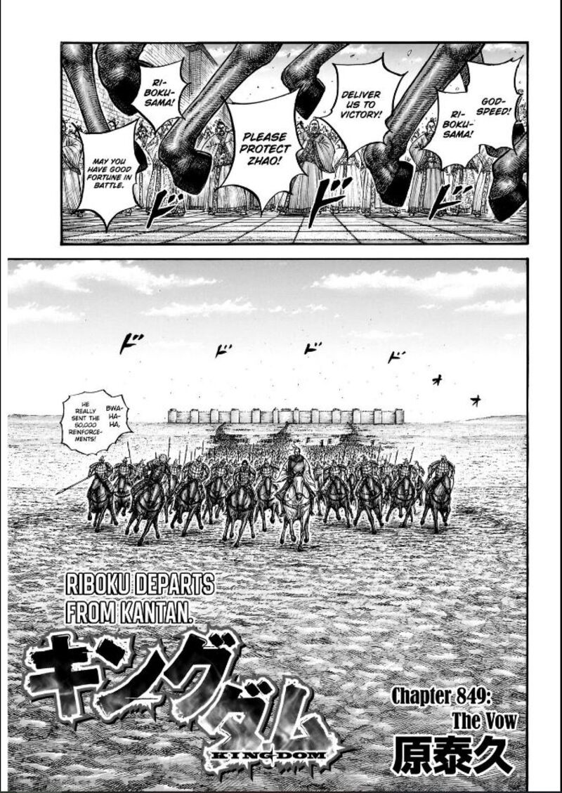 Kingdom 849 1