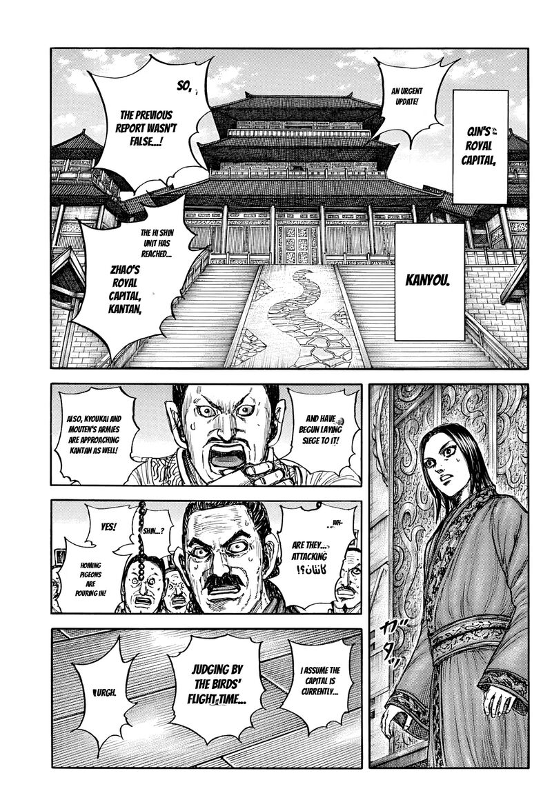 Kingdom 884 1