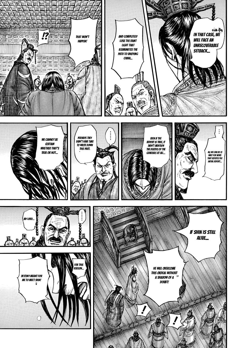 Kingdom 884 5