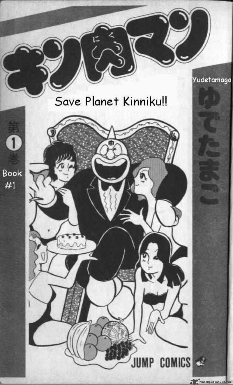 Kinnikuman 1 1