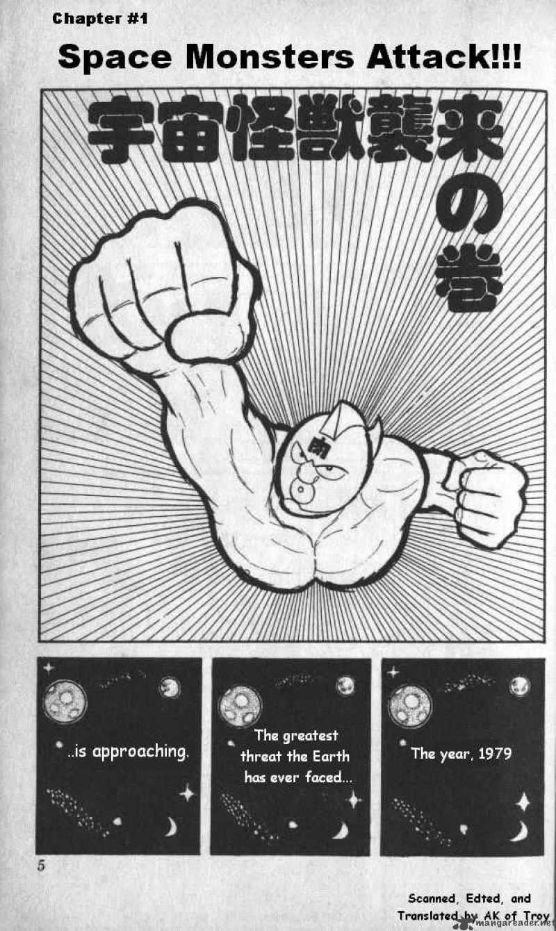 Kinnikuman 1 2