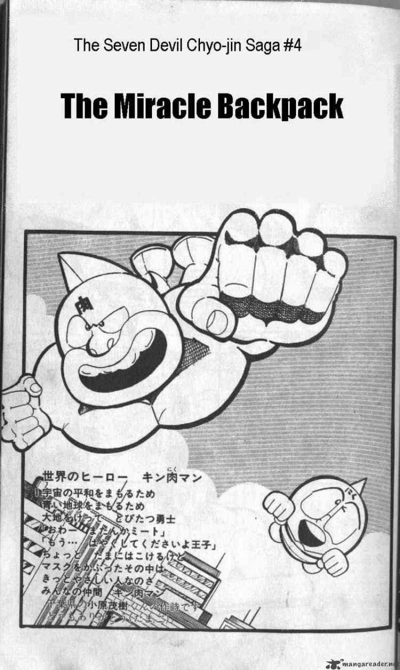 Kinnikuman 125 1