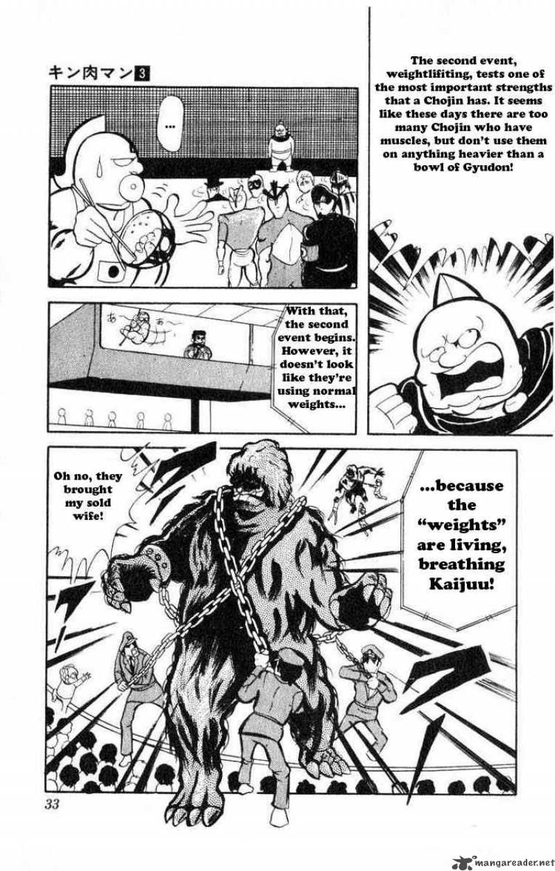 Kinnikuman 30 3