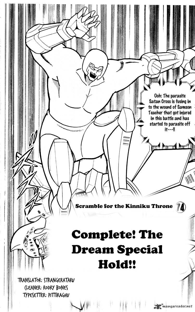 Kinnikuman 347 2