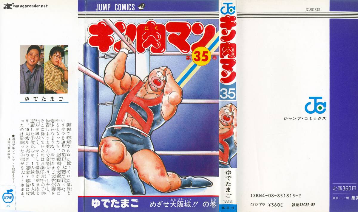 Kinnikuman 372 2