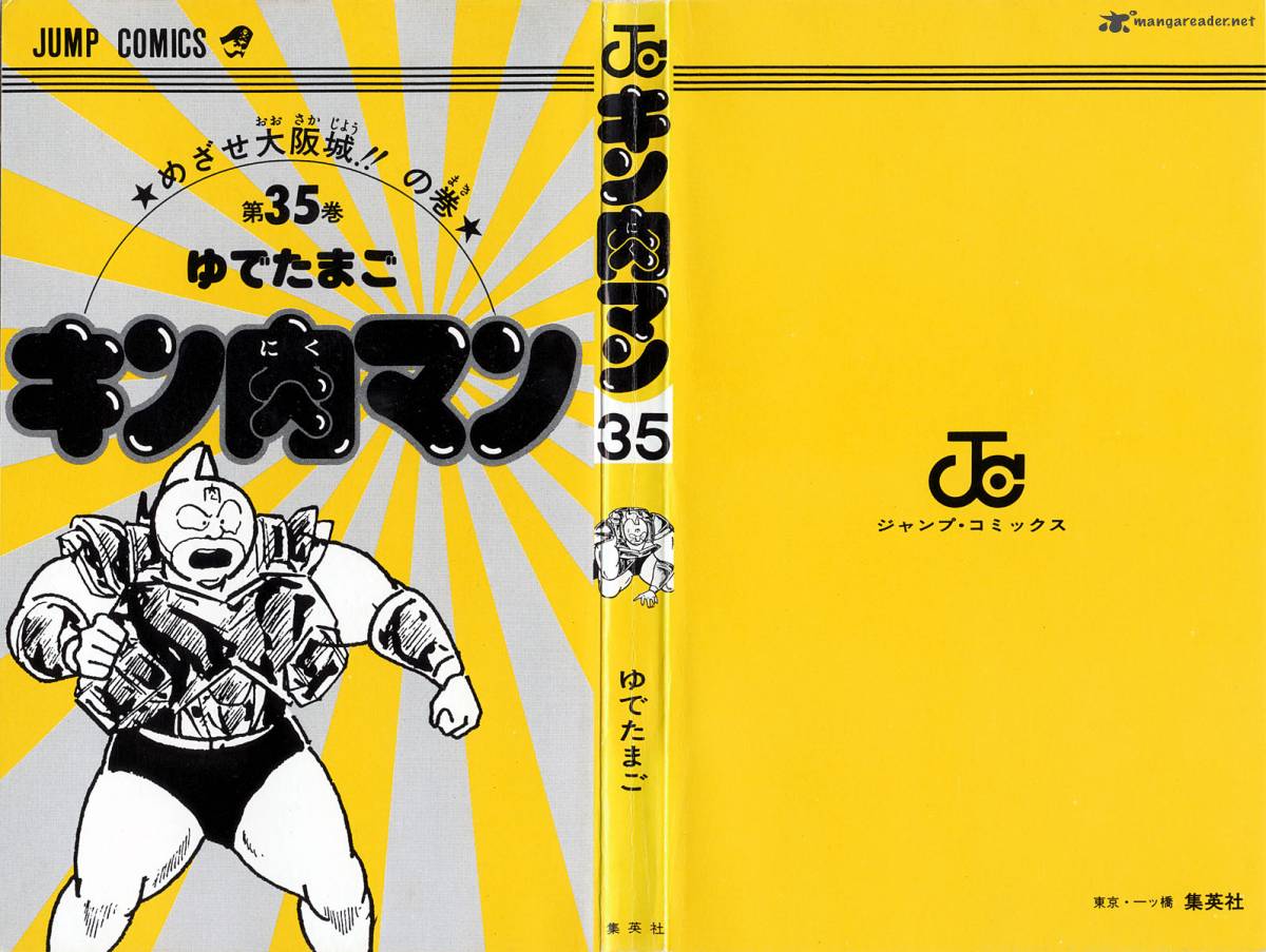 Kinnikuman 372 3