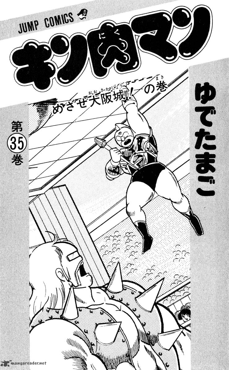 Kinnikuman 372 5