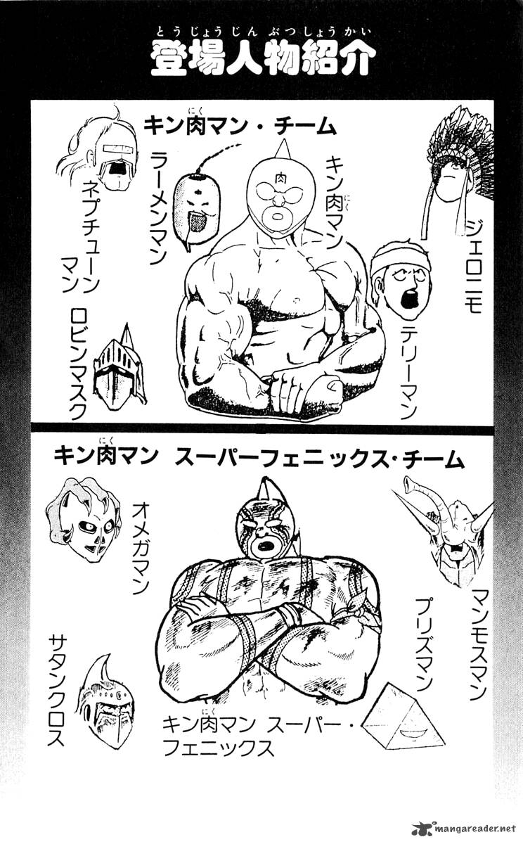 Kinnikuman 372 6