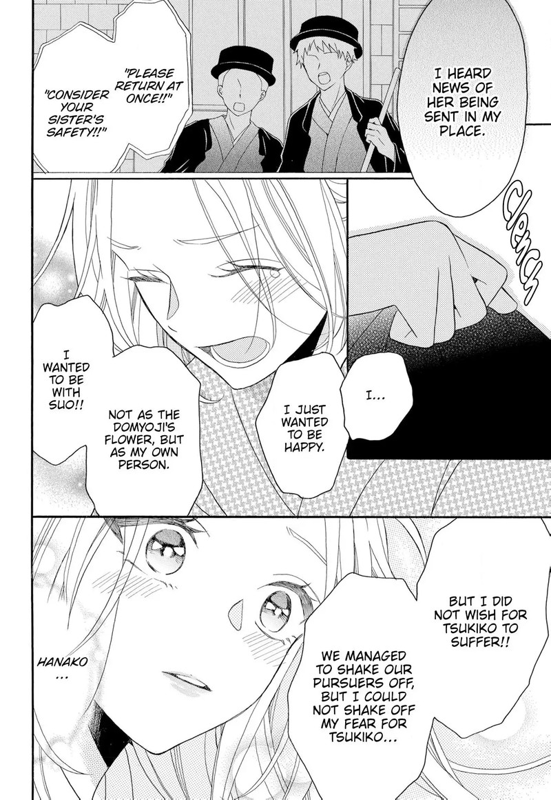 Kishin Kakka No Migawari Hanayome 11 17