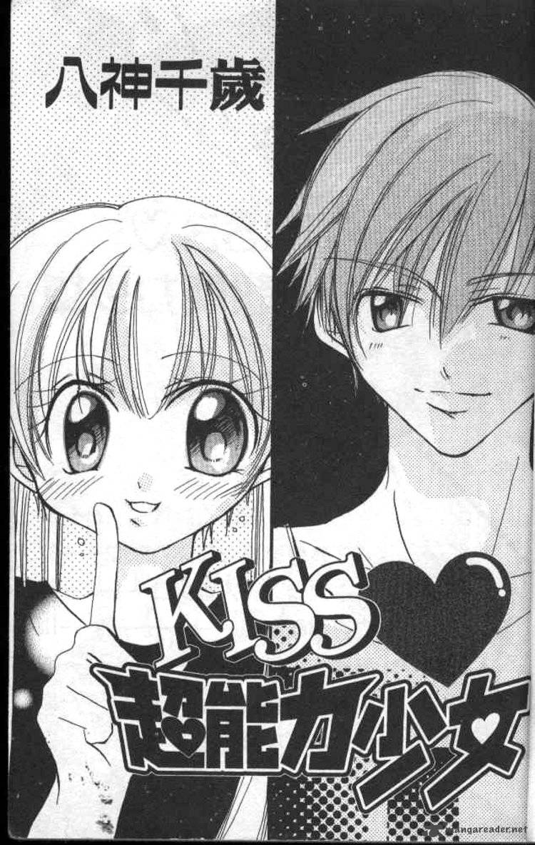 Kiss Shite Esper Girl 1 3