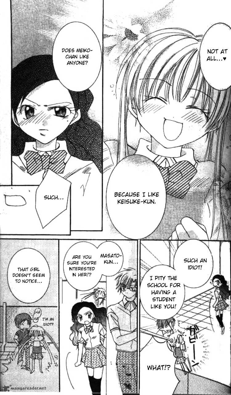 Kiss Shite Esper Girl 2 14