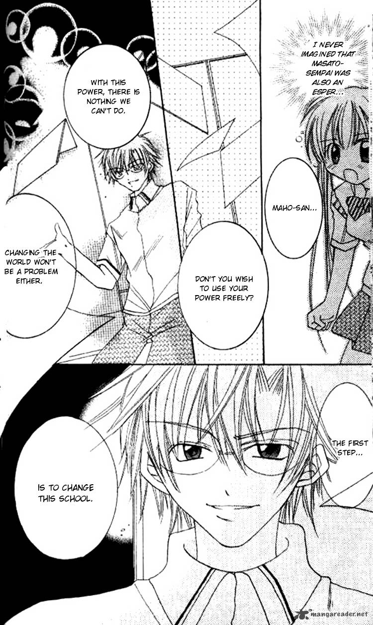 Kiss Shite Esper Girl 2 19