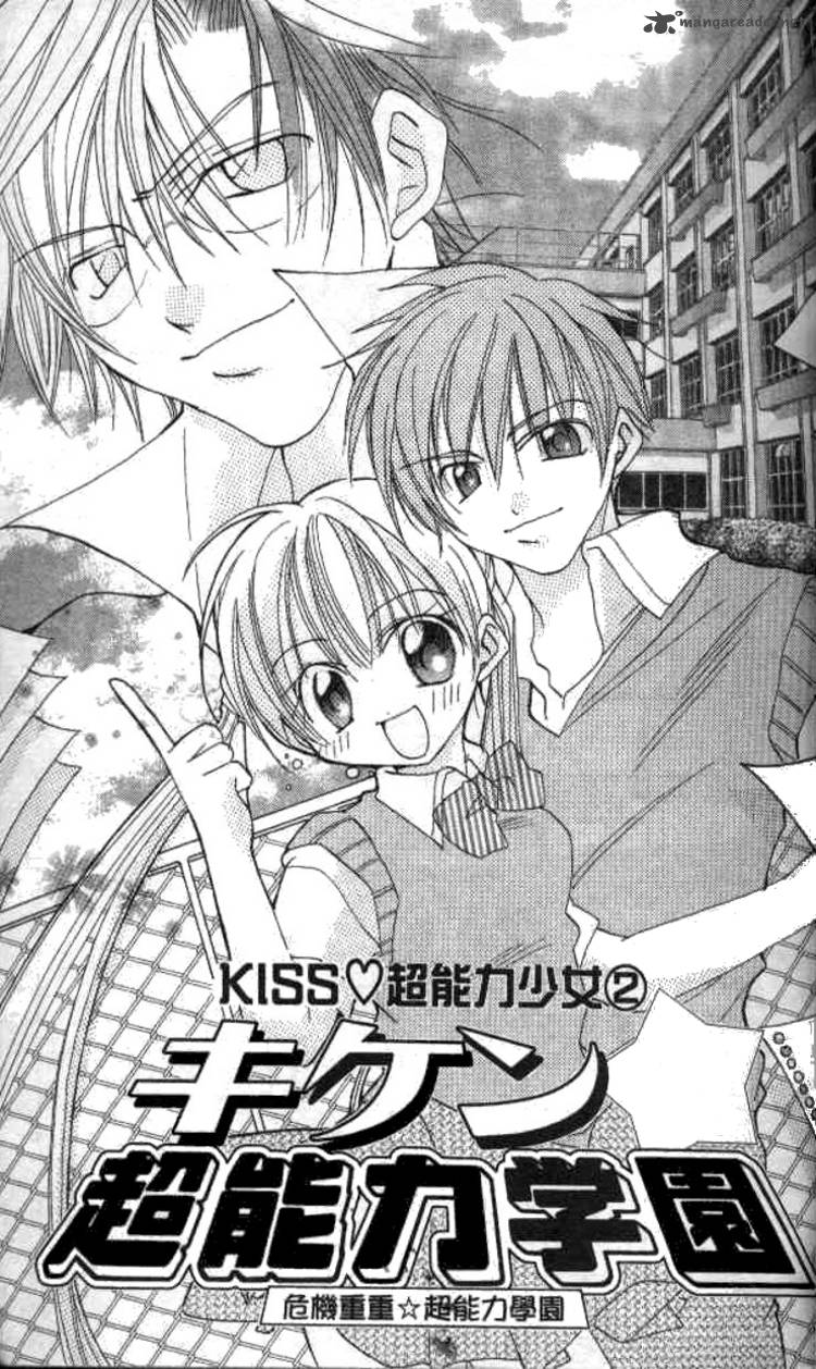Kiss Shite Esper Girl 2 2