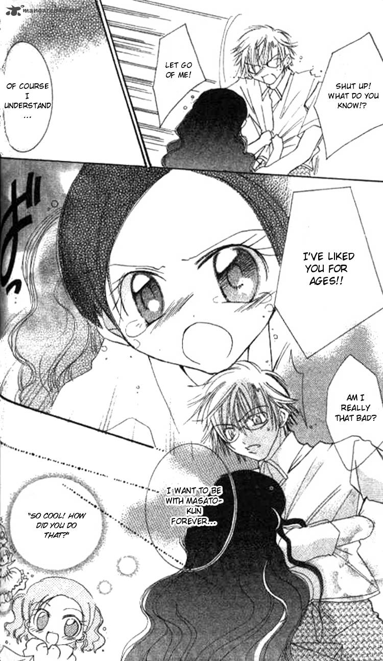 Kiss Shite Esper Girl 2 47