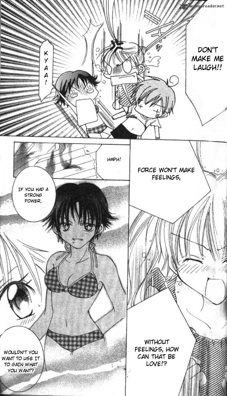 Kiss Shite Esper Girl 3 24