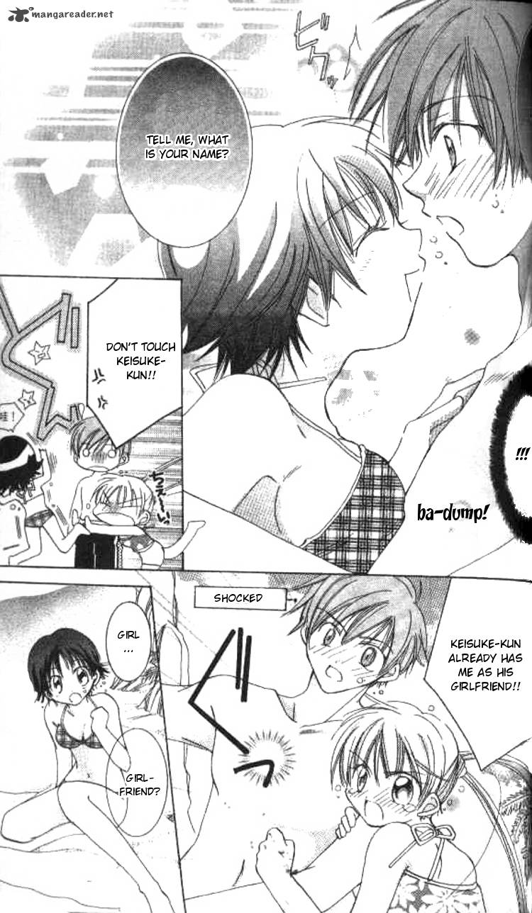 Kiss Shite Esper Girl 3 8