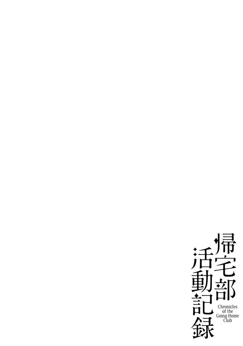 Kitakubu Katsudou Kiroku 25 2