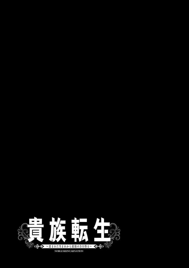 Kizoku Tensei Megumareta Umare Kara Saikyou No Chikara O Eru 20 45