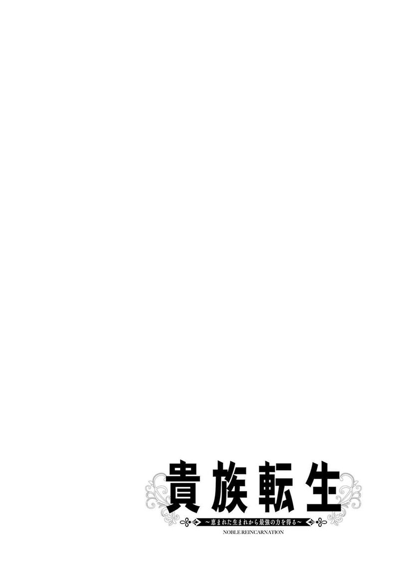 Kizoku Tensei Megumareta Umare Kara Saikyou No Chikara O Eru 20 46