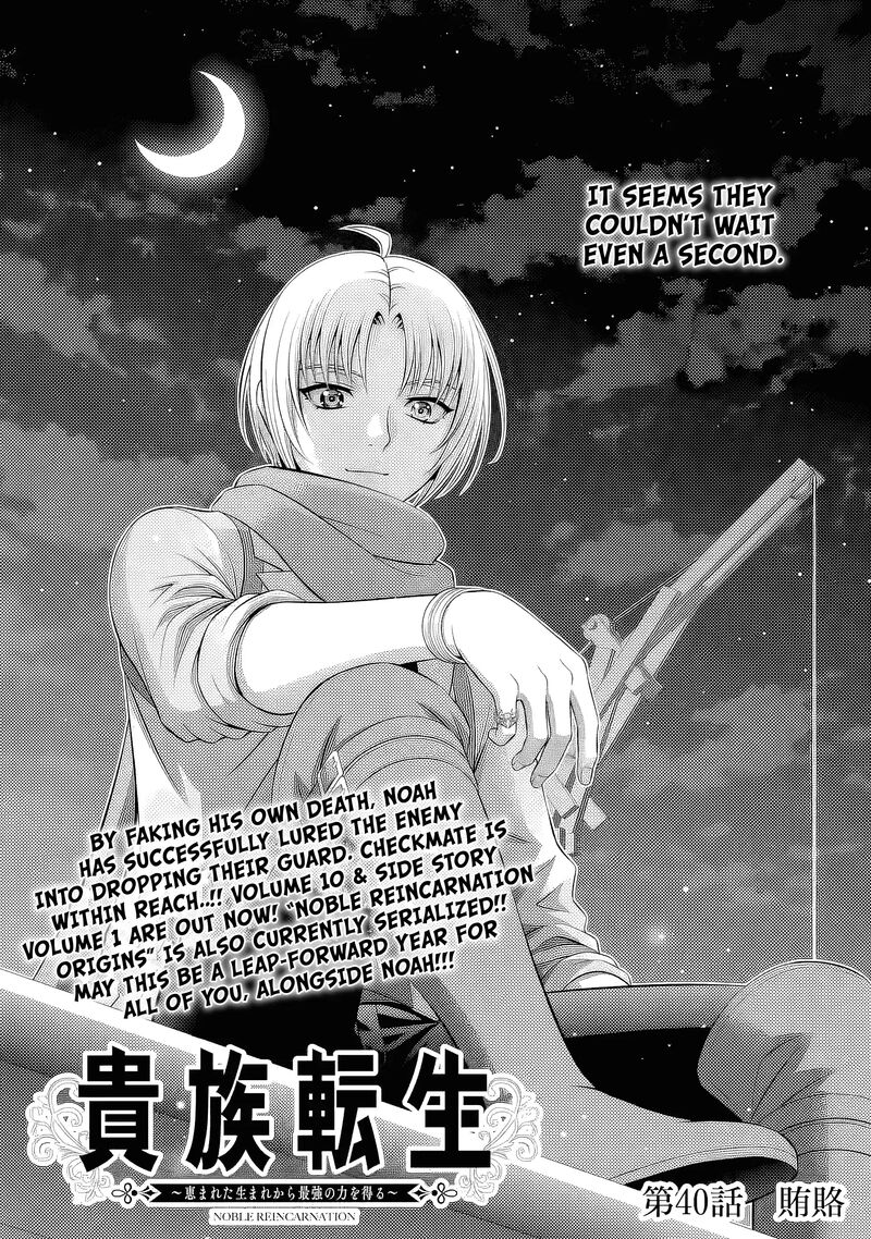 Kizoku Tensei Megumareta Umare Kara Saikyou No Chikara O Eru 40a 2