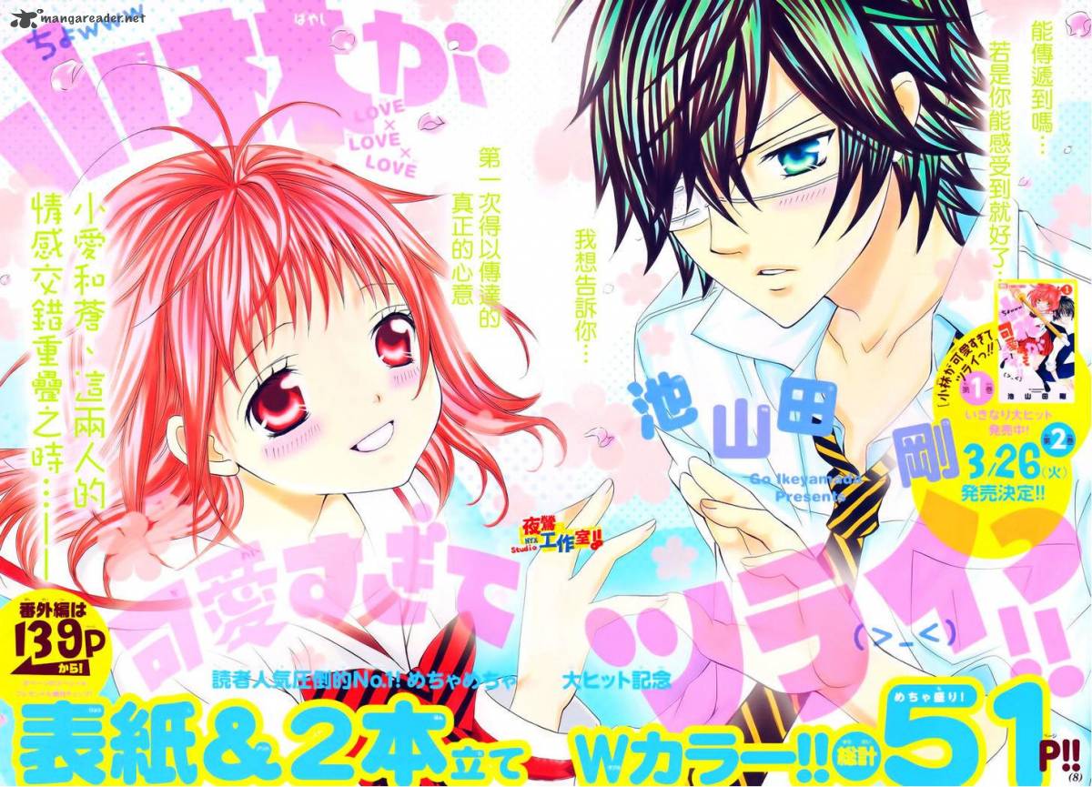 Kobayashi Ga Kawai Sugite Tsurai 13 2