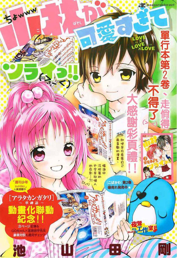 Kobayashi Ga Kawai Sugite Tsurai 15 1