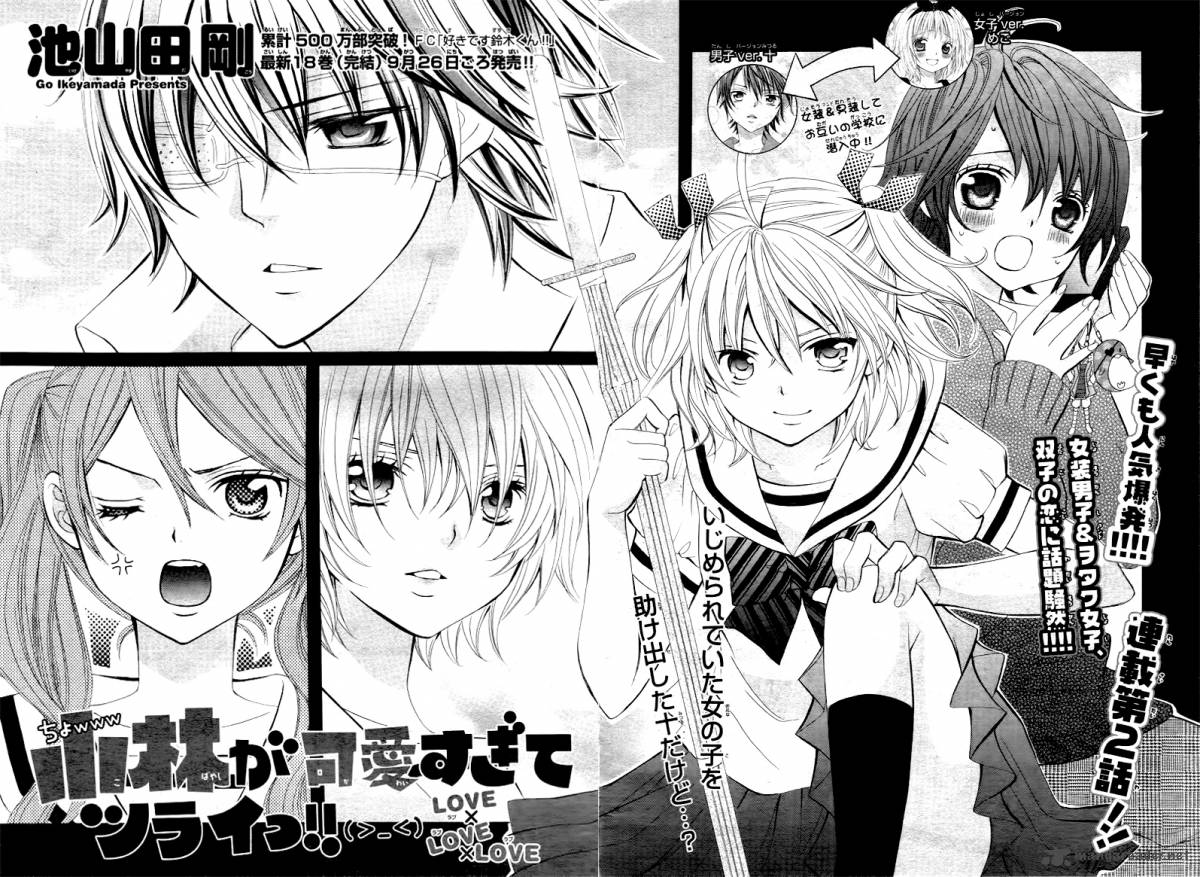 Kobayashi Ga Kawai Sugite Tsurai 2 5