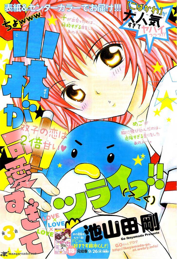 Kobayashi Ga Kawai Sugite Tsurai 3 6