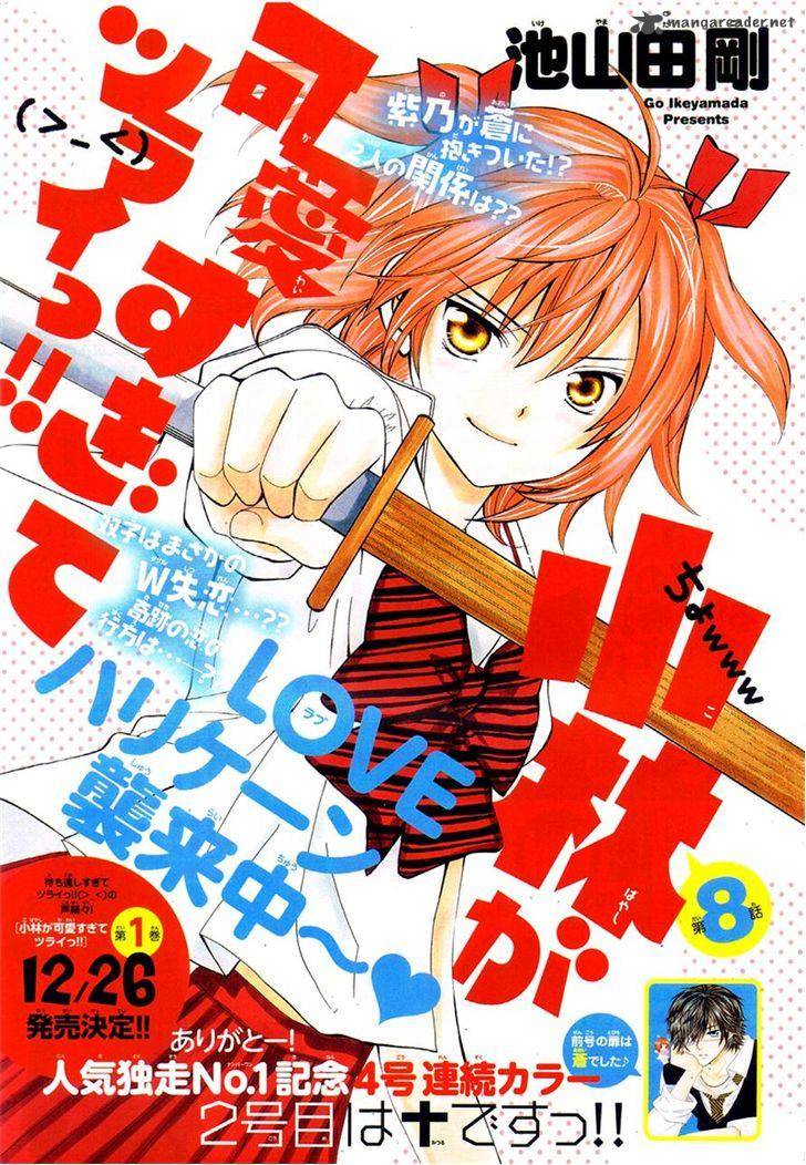 Kobayashi Ga Kawai Sugite Tsurai 8 1