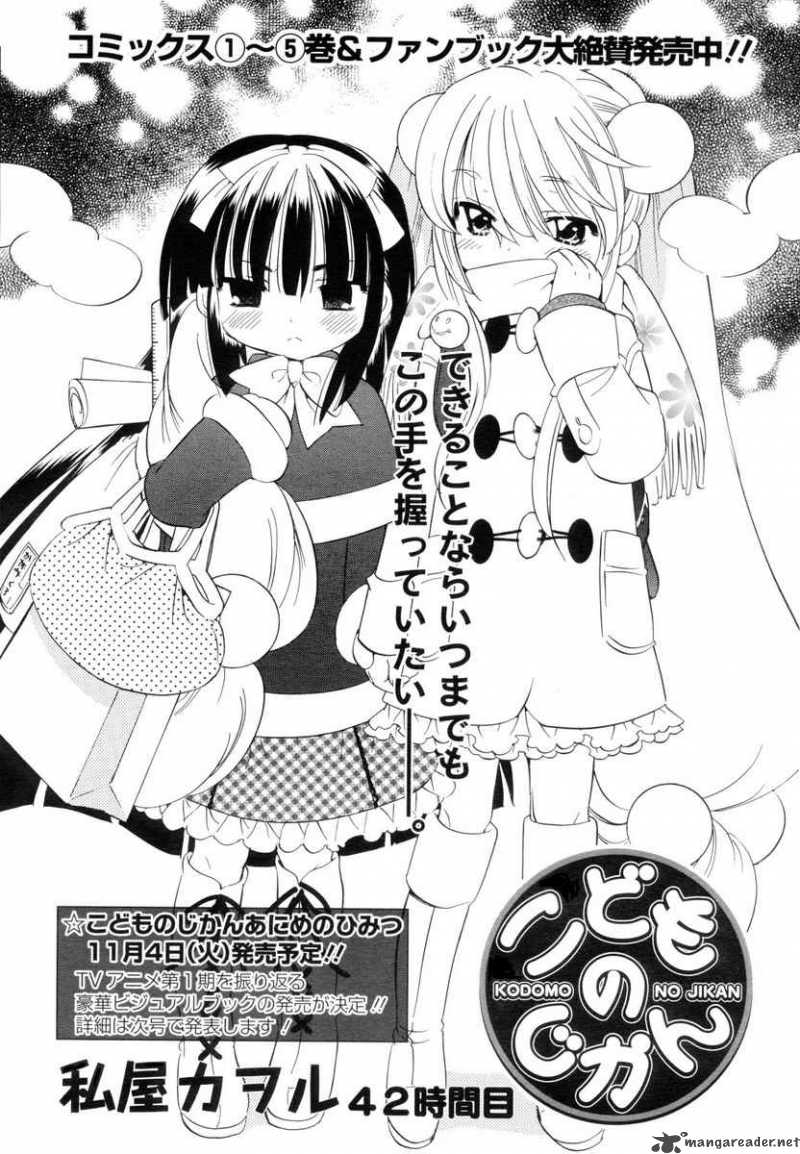 Kodomo No Jikan 41 1