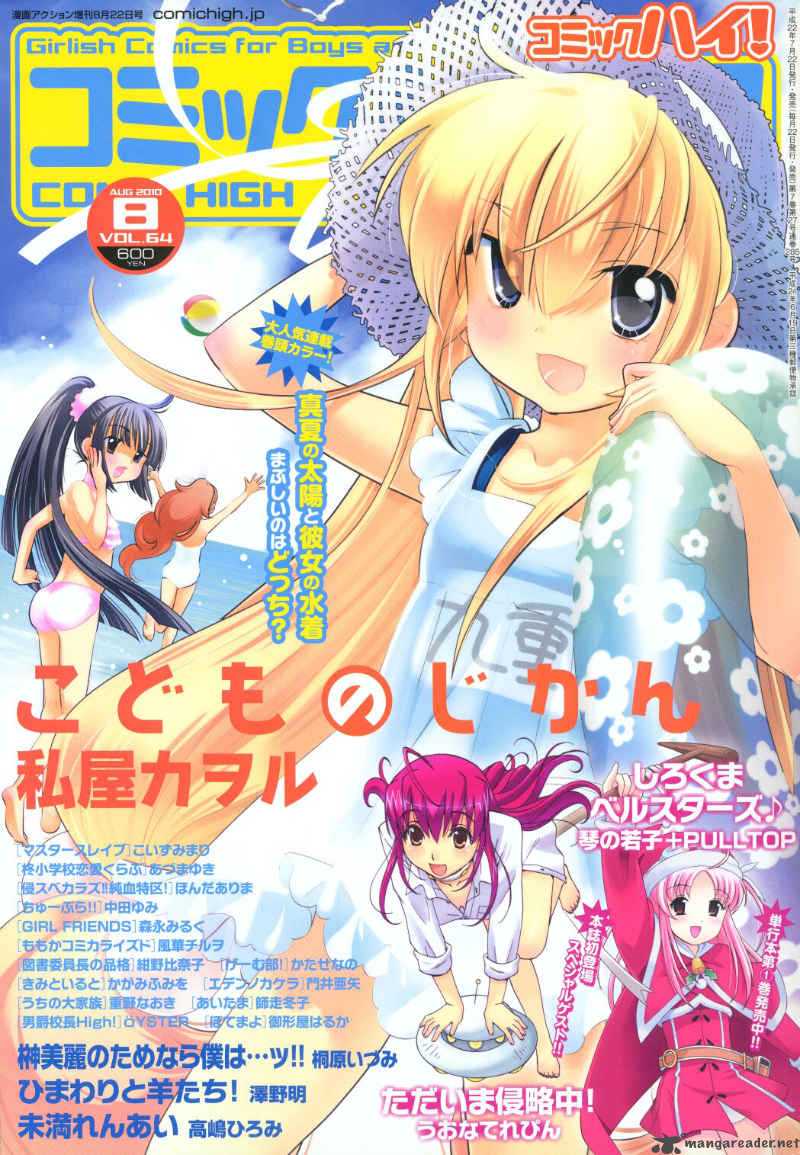 Kodomo No Jikan 63 1