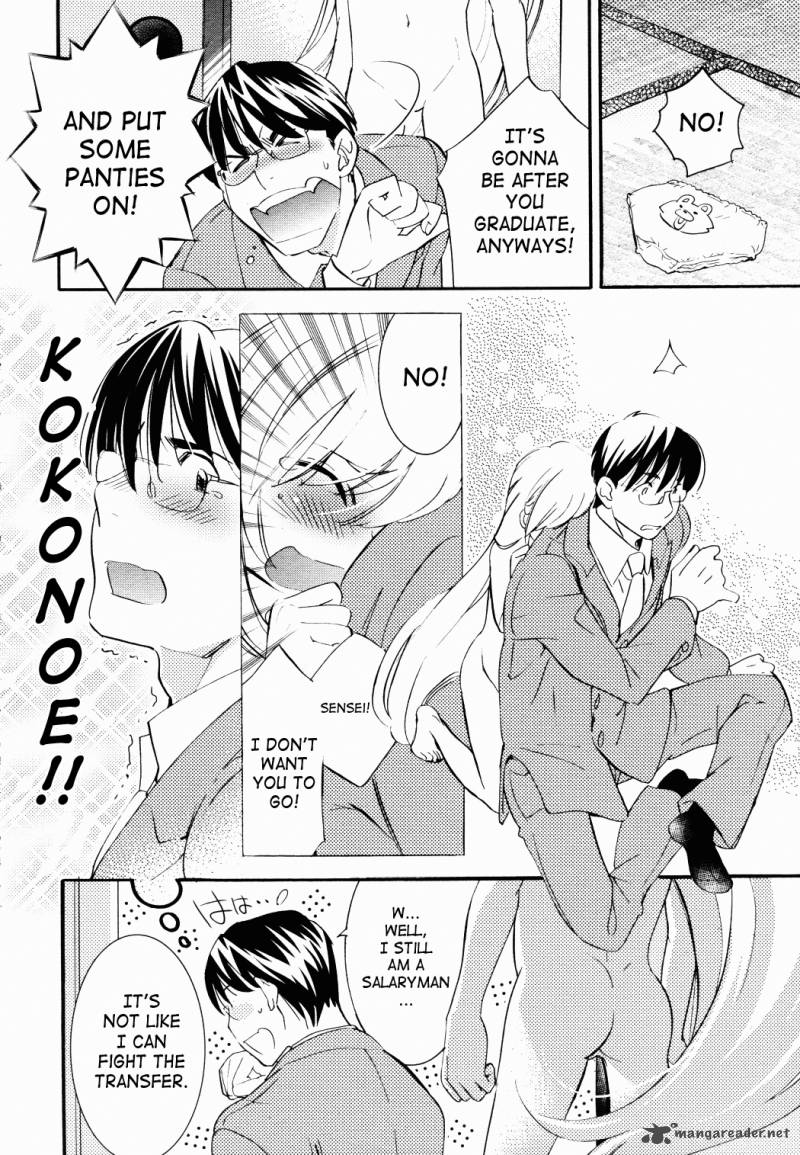 Kodomo No Jikan 84 17