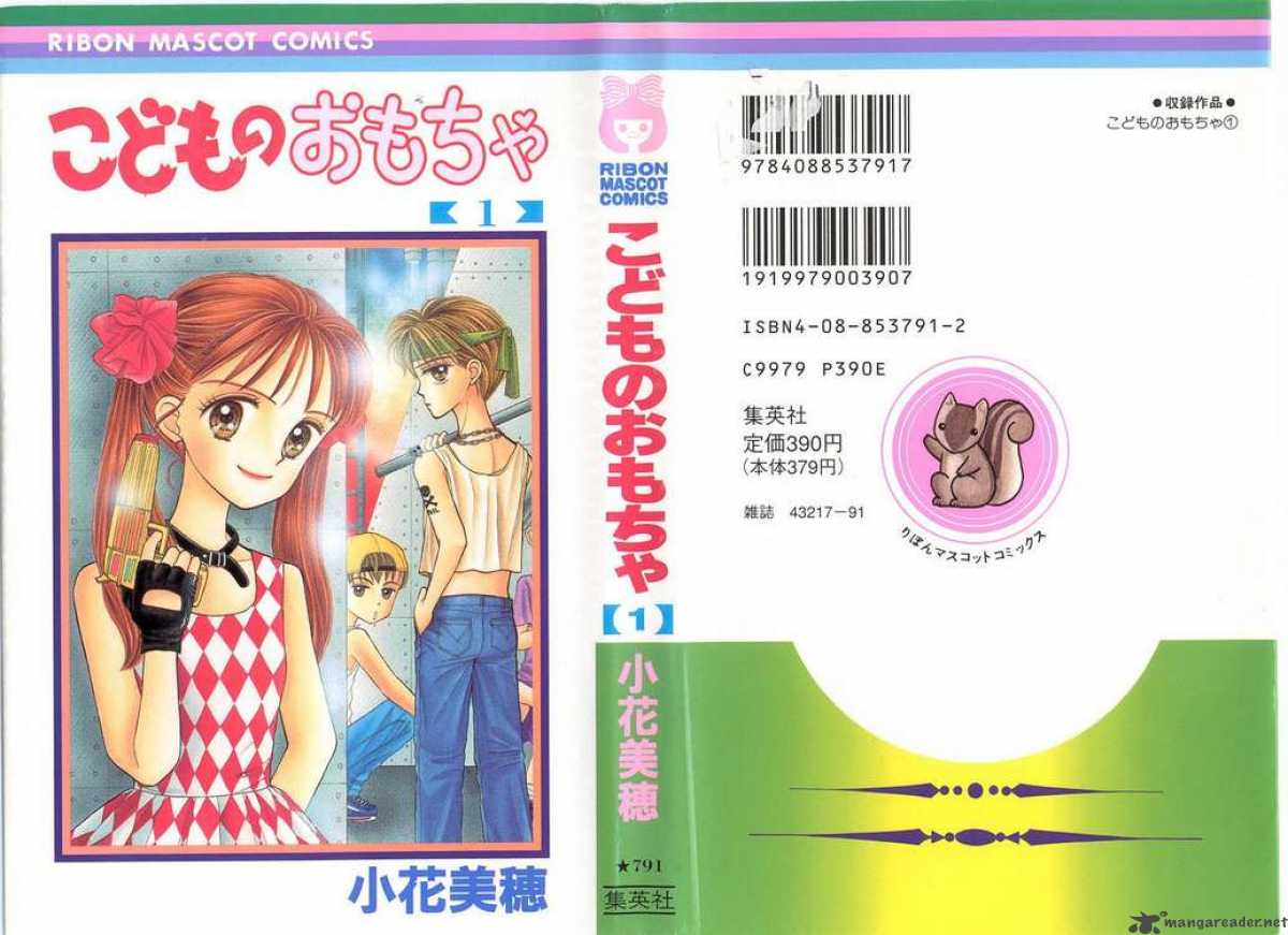 Kodomo No Omocha 1 1