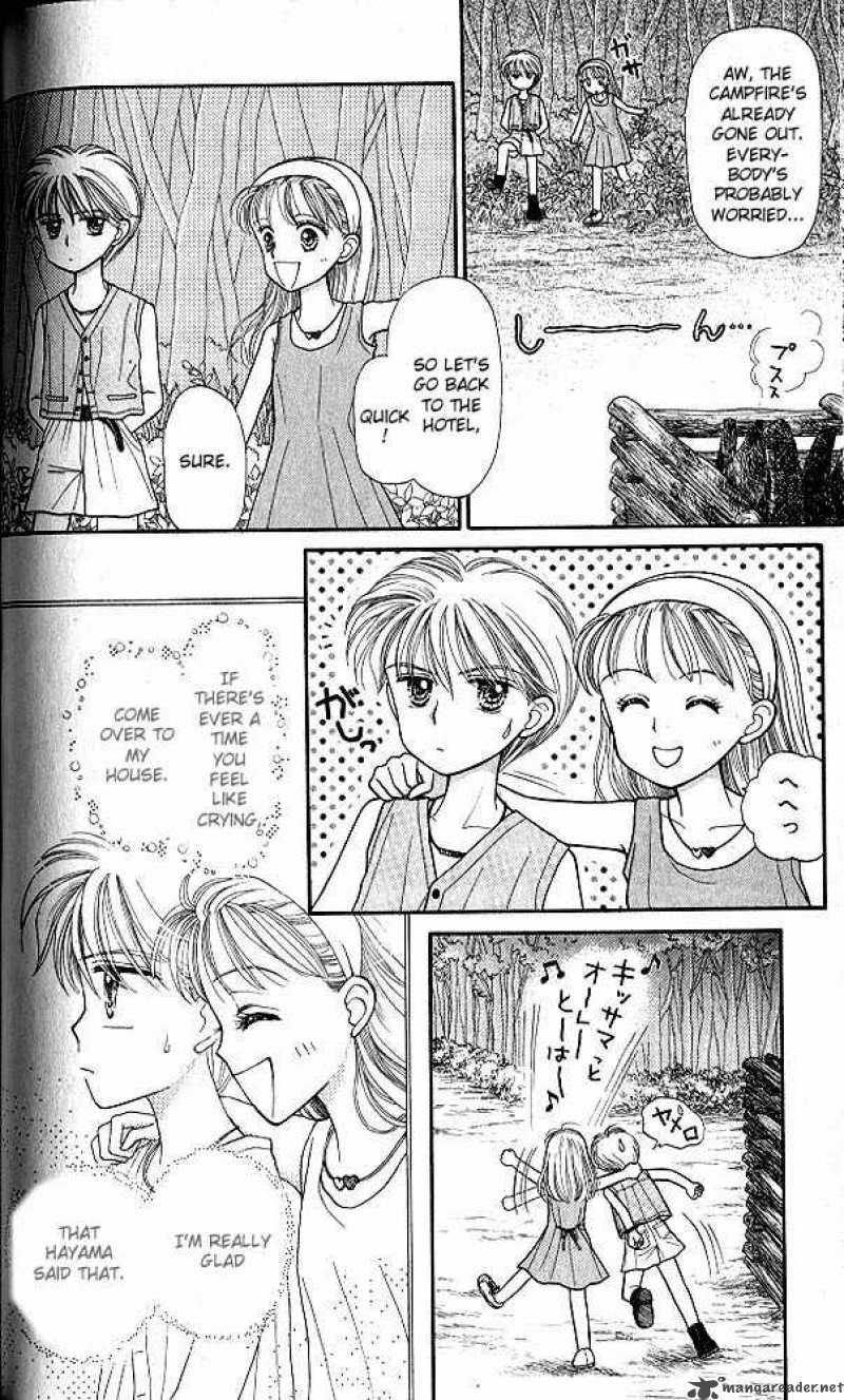 Kodomo No Omocha 13 23