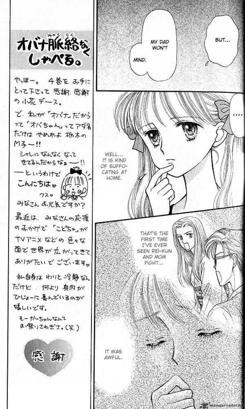 Kodomo No Omocha 16 8