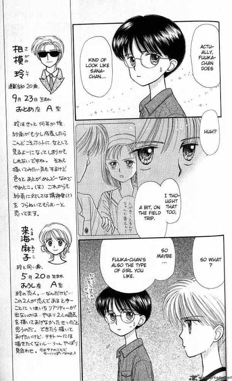 Kodomo No Omocha 24 8