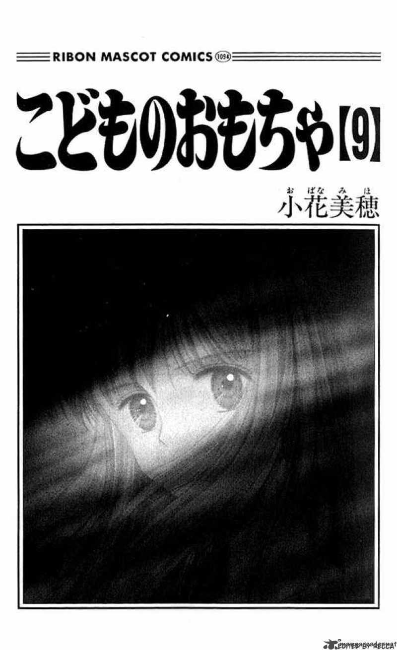 Kodomo No Omocha 41 2