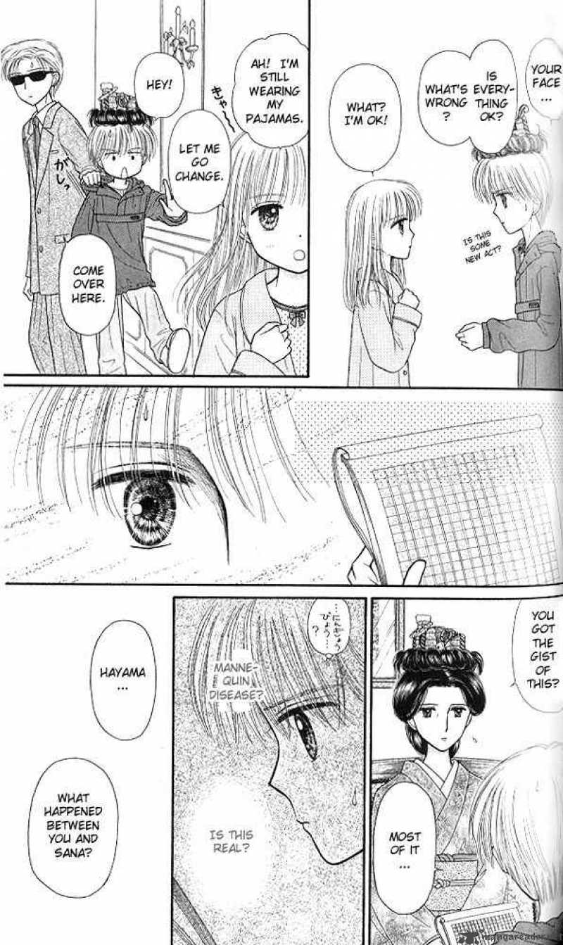 Kodomo No Omocha 45 16