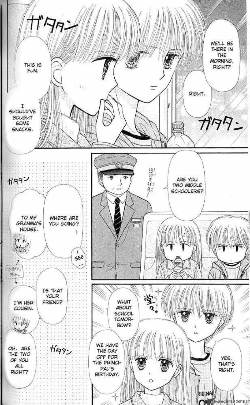 Kodomo No Omocha 50 2