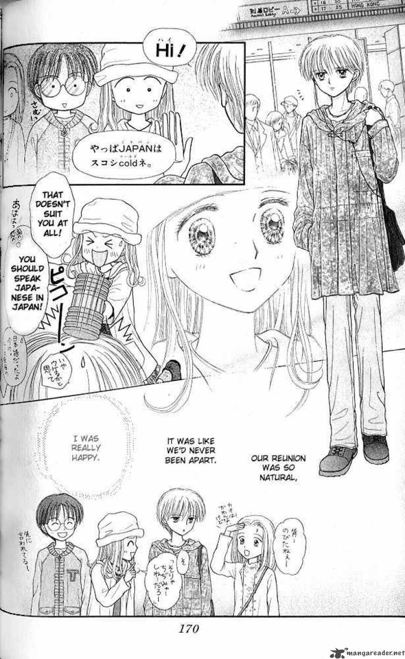 Kodomo No Omocha 51 23