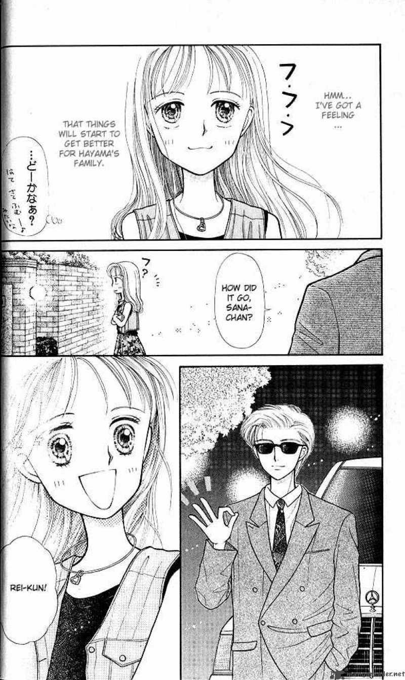 Kodomo No Omocha 6 7