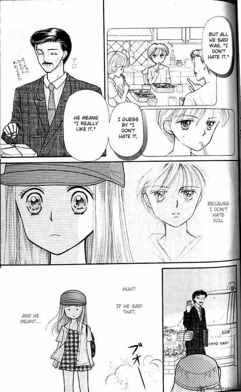 Kodomo No Omocha 9 26