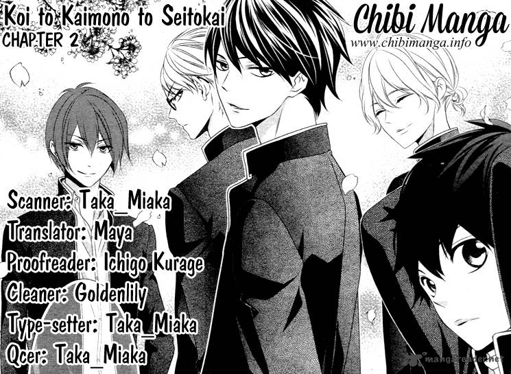 Koi To Kemono To Seitokai 2 1