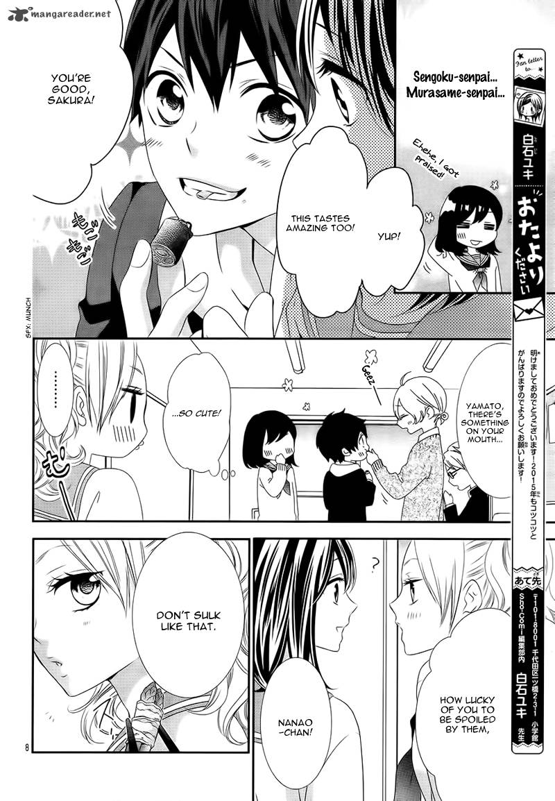 Koi To Kemono To Seitokai 2 12