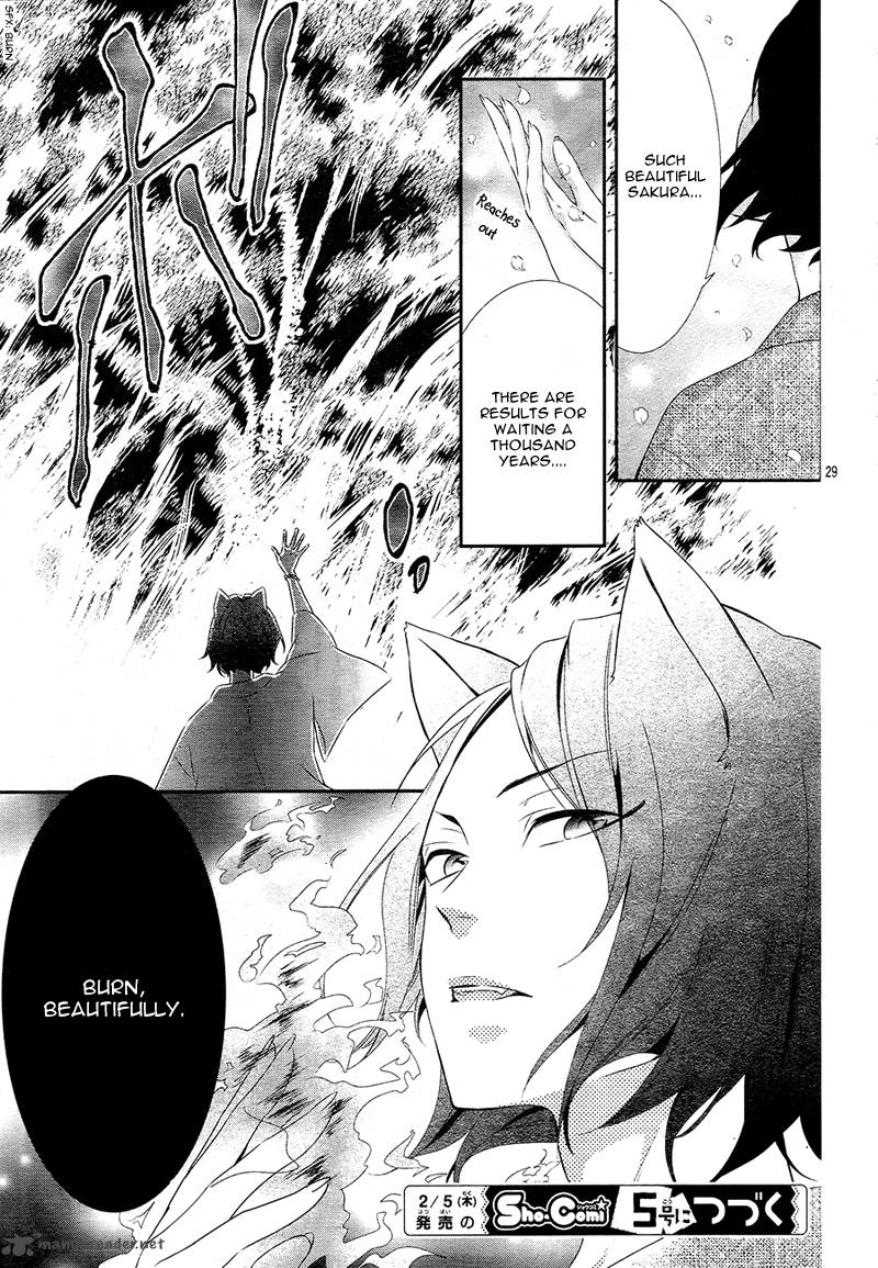 Koi To Kemono To Seitokai 2 32