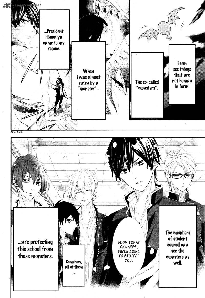 Koi To Kemono To Seitokai 2 8